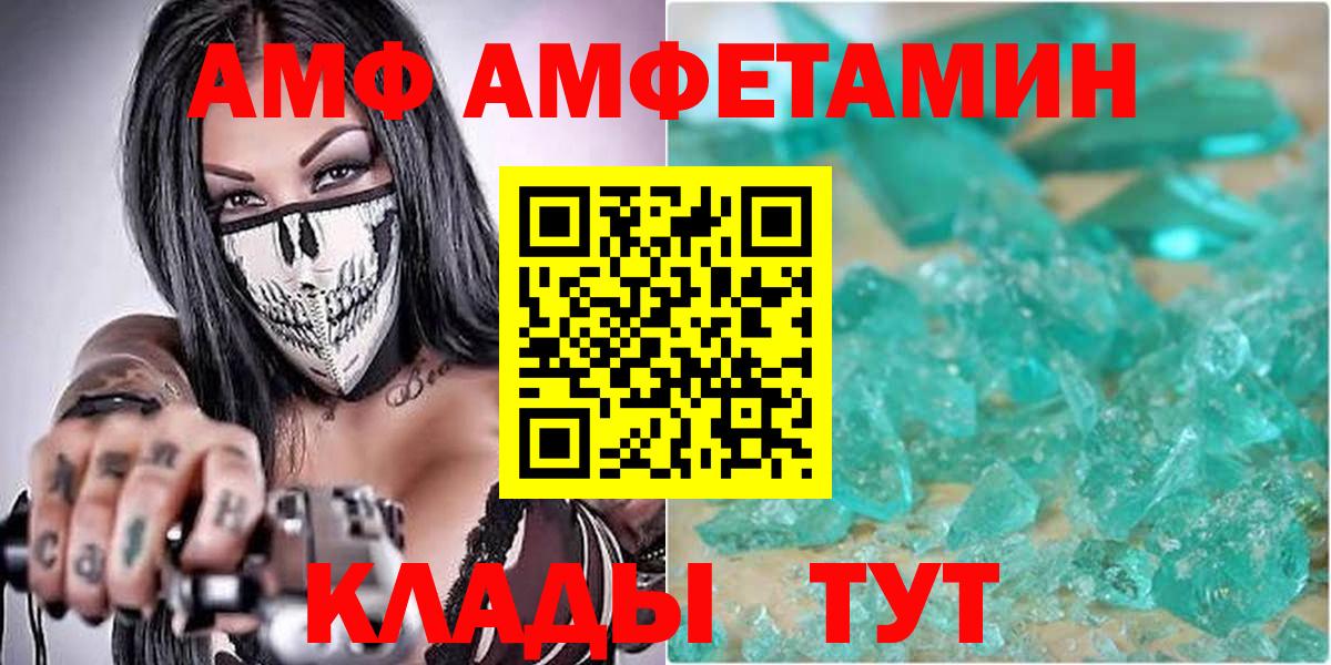 Амфетамин VHQ Мценск