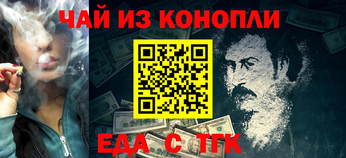 Мценск  Печенье с ТГК конопля  Вход с VPN 