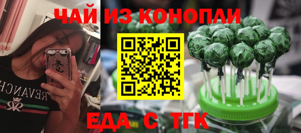 Cannafood конопля Мценск