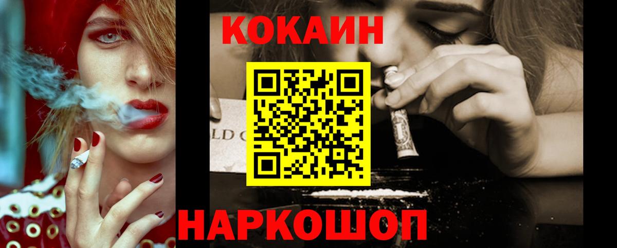 COCAIN Боливия  Вход с VPN  Cocaine Перу  Cocaine  Мценск 