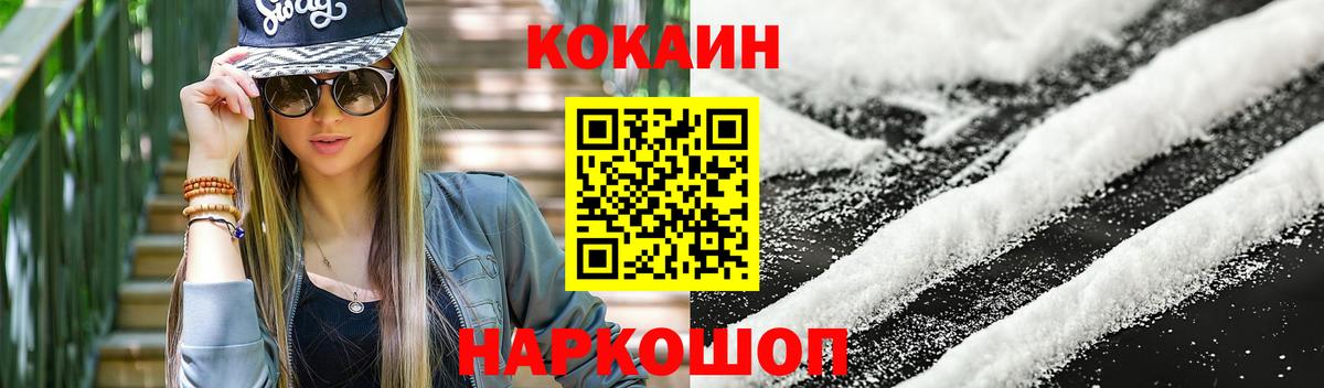 COCAIN Fish Scale Мценск