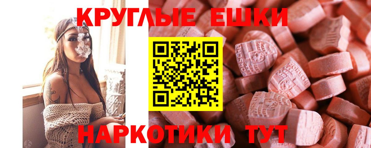 Ecstasy 250 мг  Вход с VPN  Мценск  маркетплейс формула  ЭКСТАЗИ MDMA  Ecstasy 