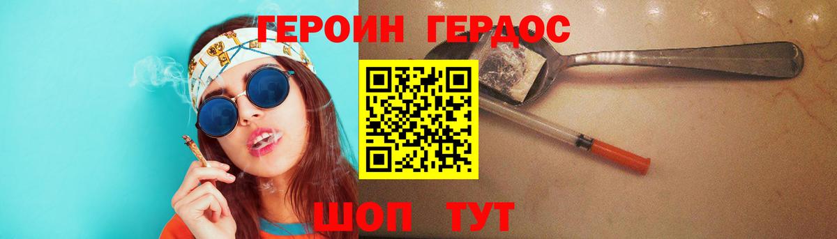ГЕРОИН Афган Мценск