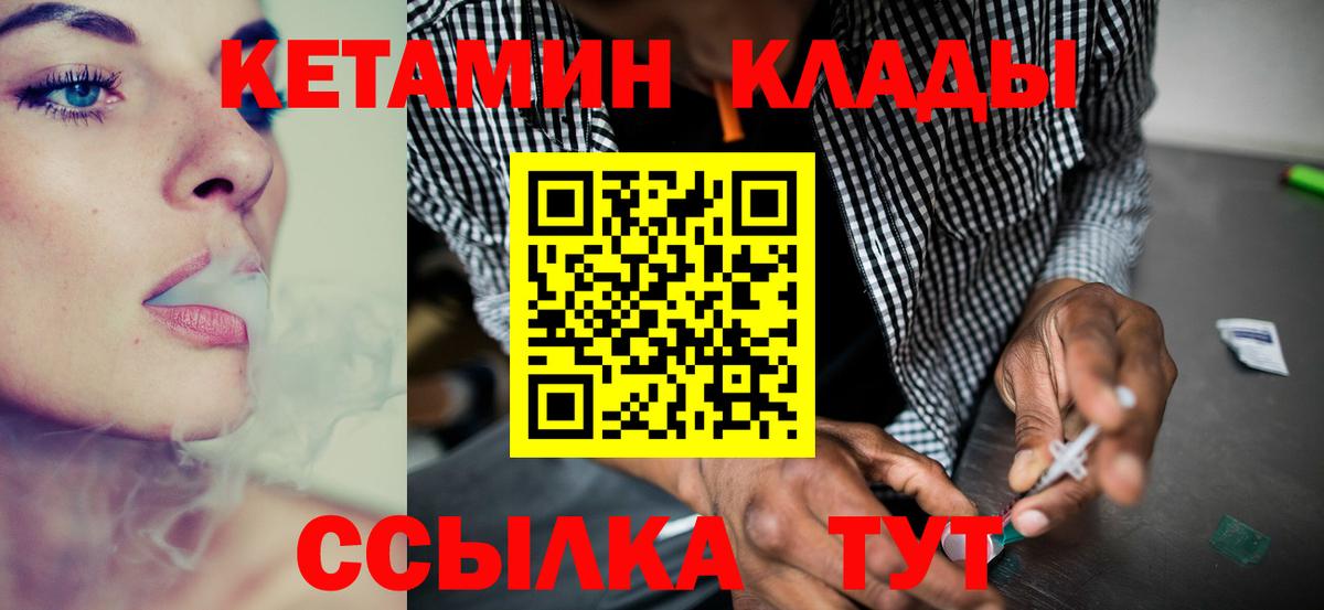 КЕТАМИН VHQ Мценск