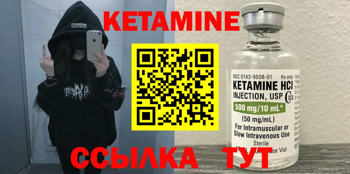 Мценск  КЕТАМИН ketamine  Вход с VPN  Кетамин ketamine 