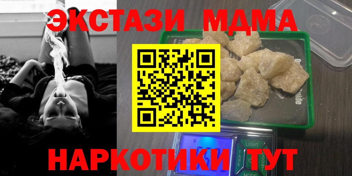 MDMA VHQ  Вход с VPN  MDMA crystal  Мценск 