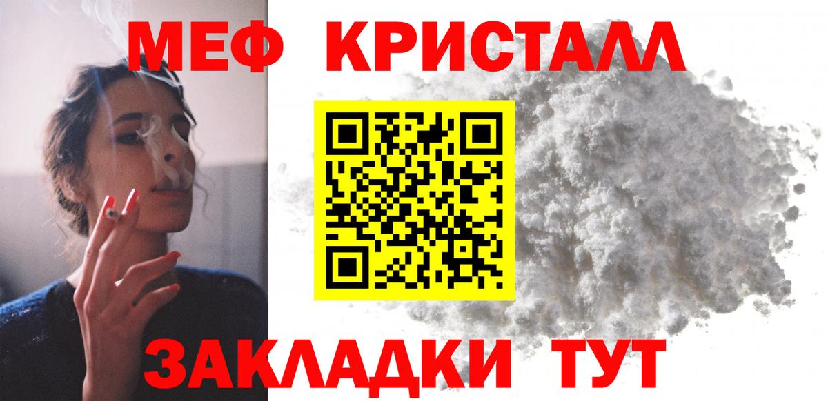 МЕФ кристаллы  Вход с VPN  МЕФ 4 MMC  Меф  ссылка на мегу онион  Мценск 