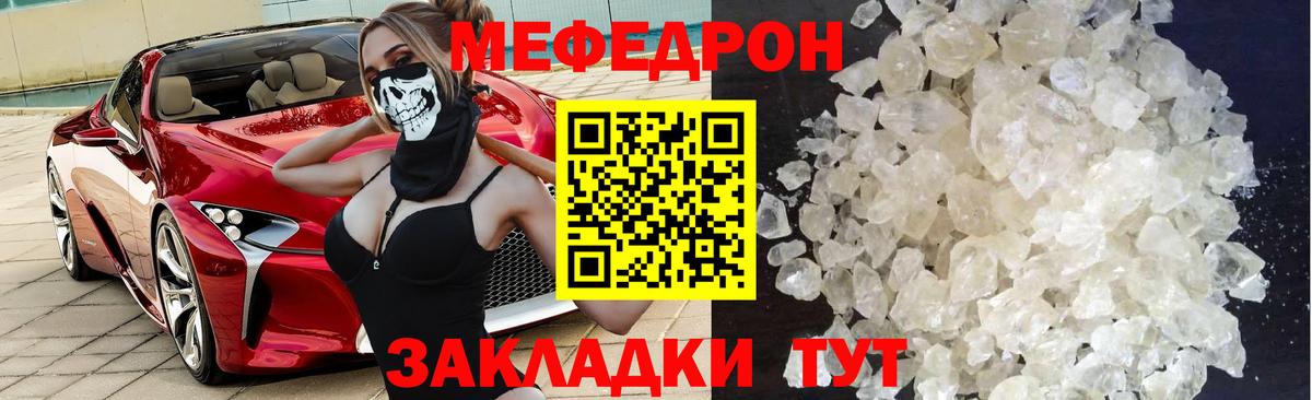 МЕФ  Мценск