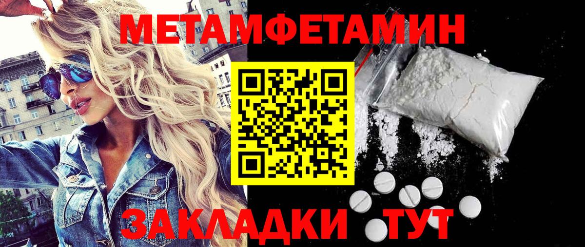 Мценск  Метамфетамин Декстрометамфетамин 99.9%  Метамфетамин Декстрометамфетамин 99.9%  Вход с VPN 