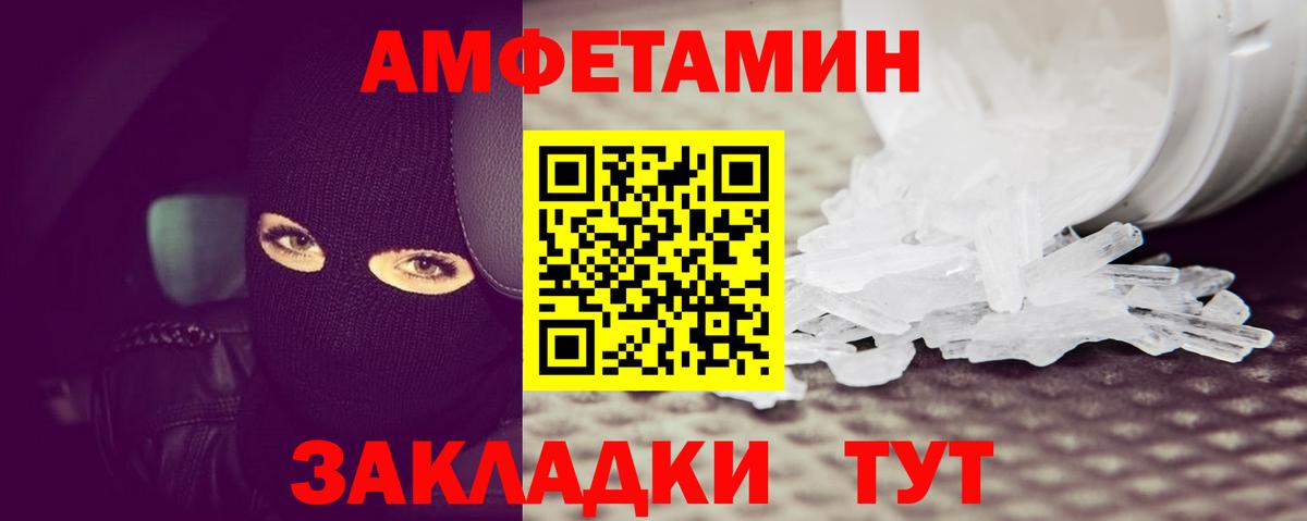 МЕТАМФЕТАМИН Декстрометамфетамин 99.9% Мценск