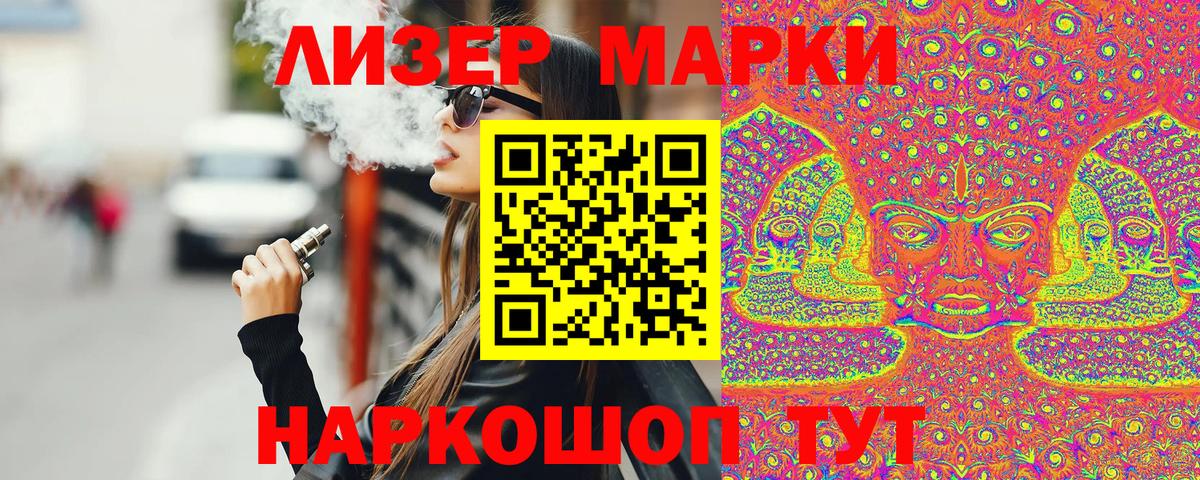 Марки 25I-NBOMe 1,8мг  Марки 25I-NBOMe 1,8мг  Мценск  Марки N-bome  Вход с VPN 