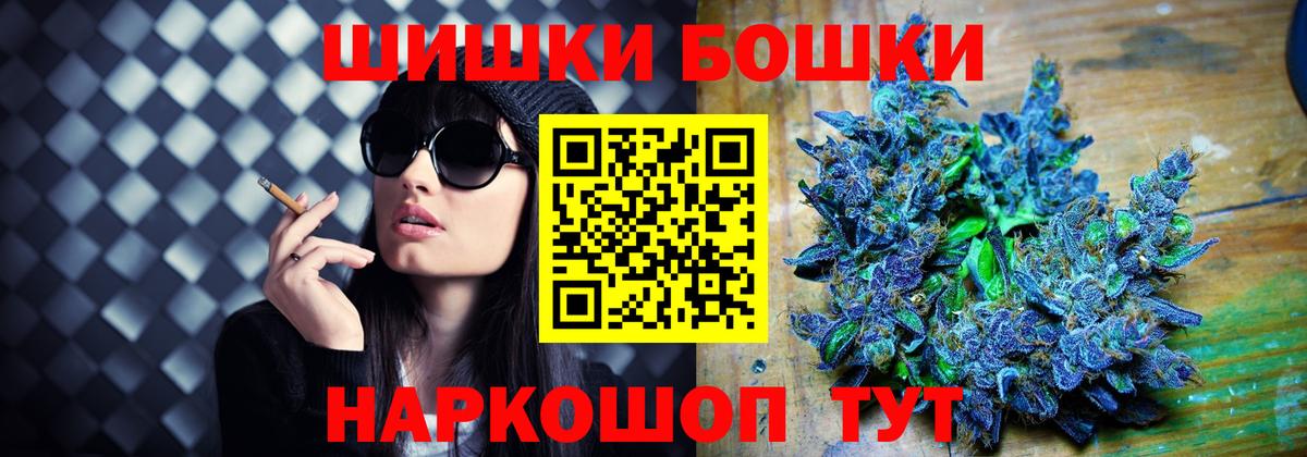 Каннабис индика  МАРИХУАНА Bruce Banner  Мценск  Шишки марихуана гибрид  Вход с VPN 